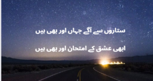 Famous Allama Iqbal poetry in Urdu