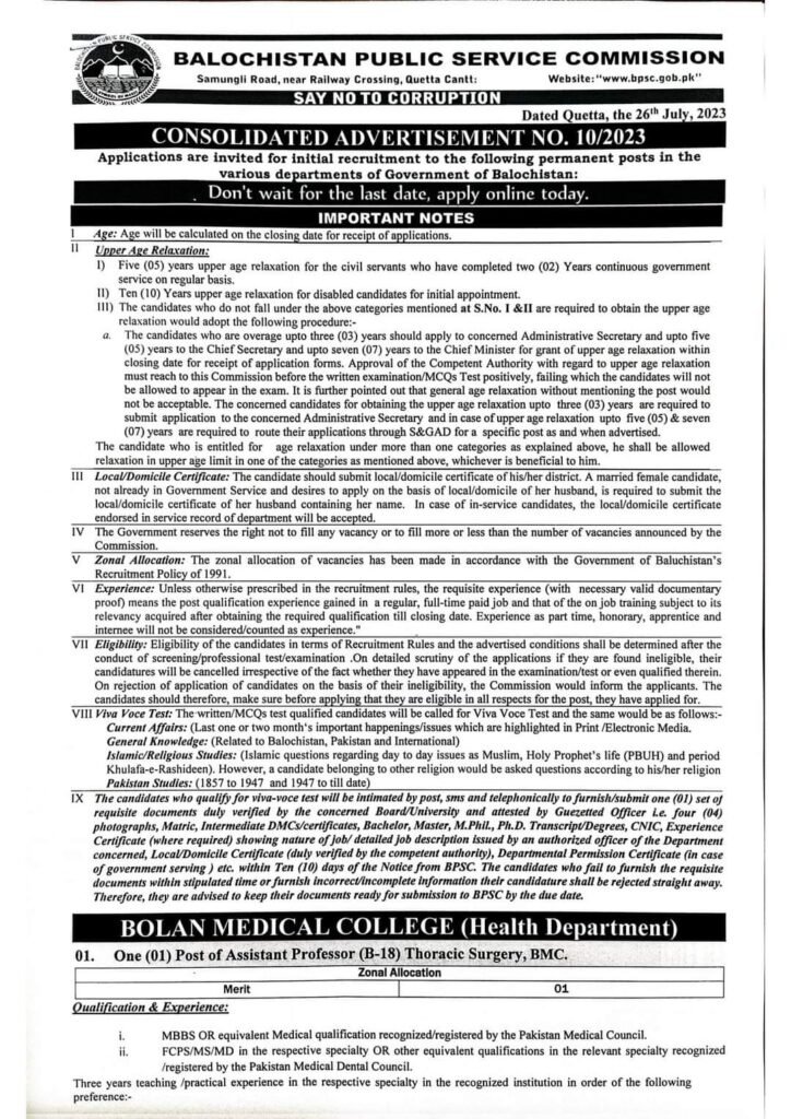 BALOCHISTAN PUBLIC SERVICE COMMISSION JOBS