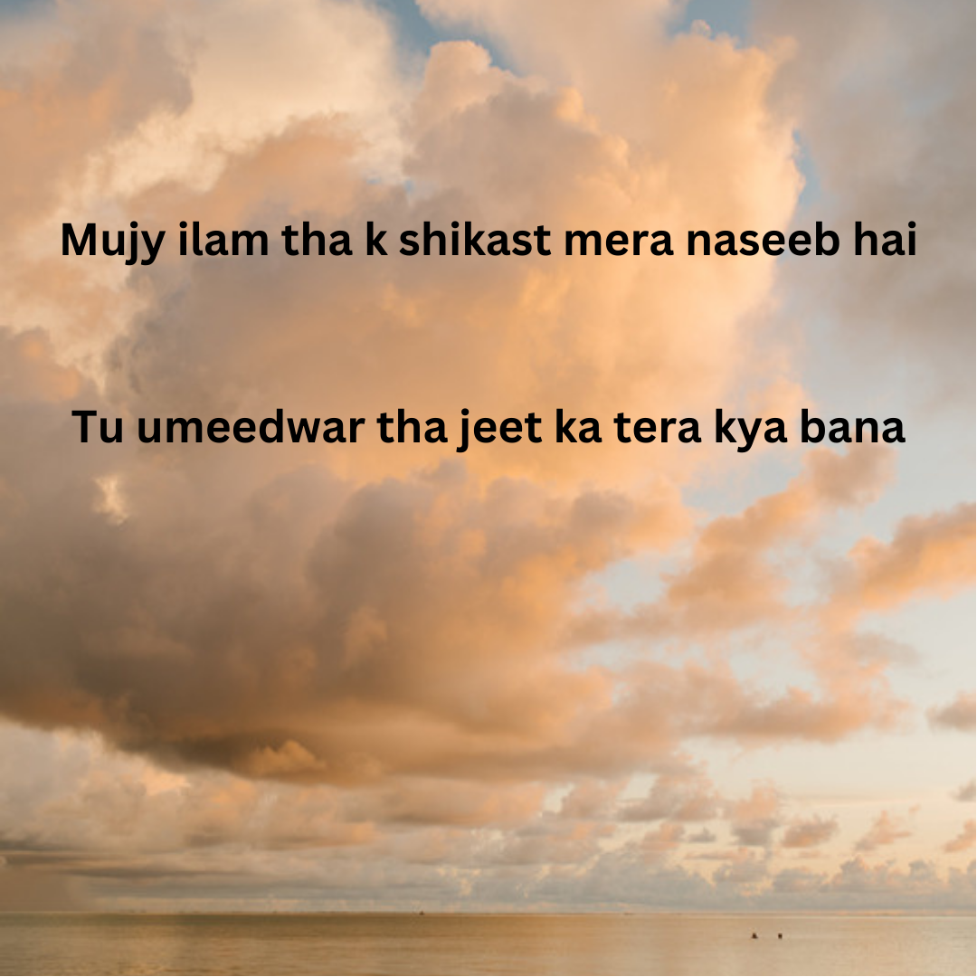 Love Shayari Urdu