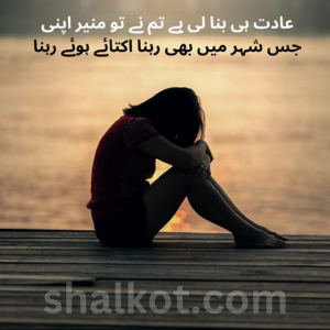 Sad Urdu Poetry 2 lines