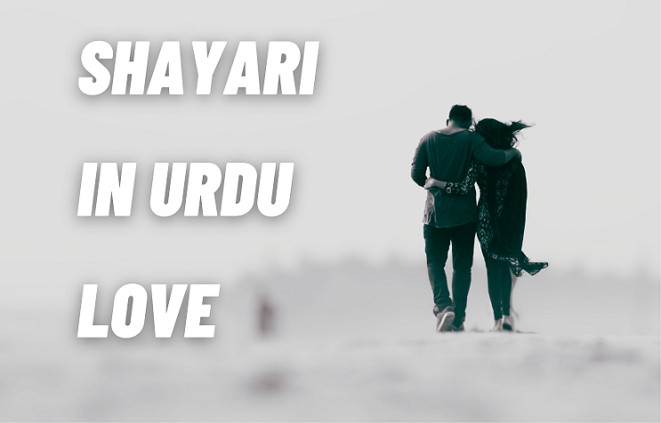 Shayari in Urdu Love