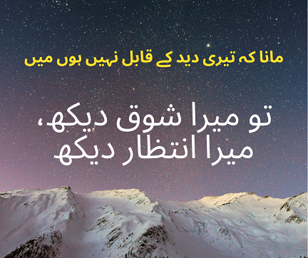 Allama Iqbal Poetry in Urdu pdf