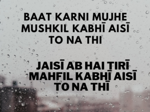 shero shayari