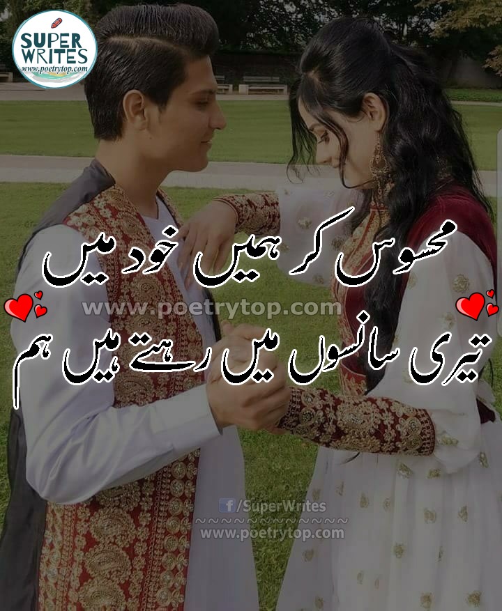 Romantic Poetry in Urdu